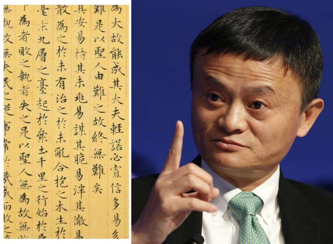 Daodedžing je kitajska knjiga modrosti, ki jo je po mnenju zgodovinarjev in sinologov v četrtem stoletju pred našim štetjem napisal kitajski filozof Laodzi. Jack Ma, ustanovitelj kitajske spletne veletrgovine Alibaba, je v intervjujih večkrat povedal, da ga je ta knjiga oziroma zbirka verzov naučila zaupanja, spopadanja z neuspehi, spoznavanja samega sebe, trdega dela in pravilnega razporejanja stvari, ki so v življenju najpomembnejše. | Foto: Reuters