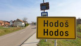 Hodoš